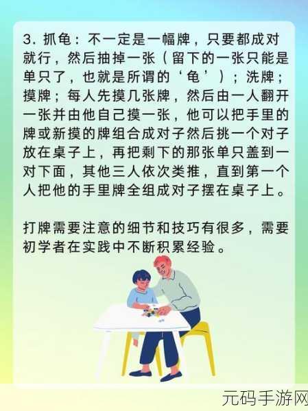 打扑克不盖被子:1. 打扑克的乐趣:不被束缚的自由之夜