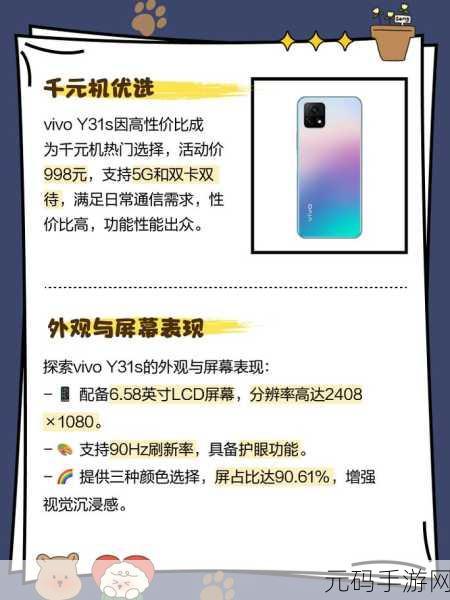 成色好的y31新增主播栏目:1. 成色优质的Y31主播栏目全新上线,精彩不断!