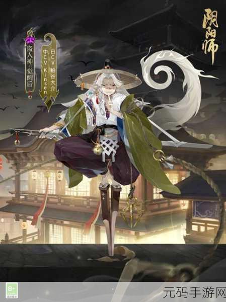 阴阳师十月神秘降临,乙姬将成新式神?