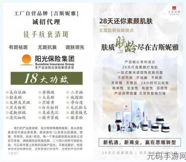 纯净呵护:1. 纯净呵护,为肌肤提供最温柔的关怀