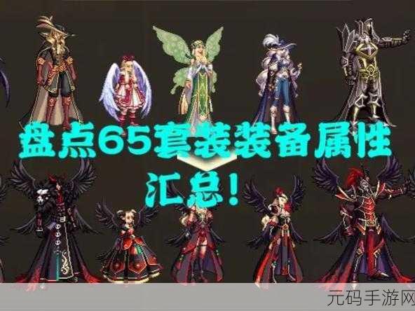 DNF弹药专家50级装备指南,打造顶级火力输出