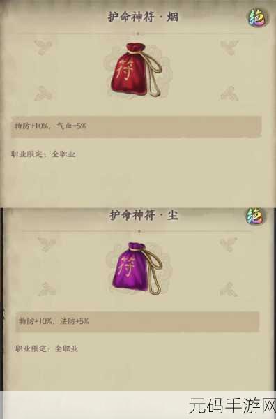 天地劫手游首测攻略，轻松获取测试资格秘籍