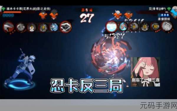 火影忍者手游，揭秘卡卡西获取全攻略与实战秘籍