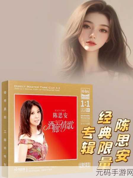 播放碟片：1. 《在音符间畅游：音乐碟片背后的故事