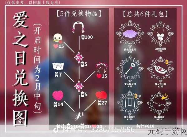 光遇,CP 背背心跳设定,浪漫之旅的独特魅力