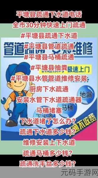 给姐姐疏通下水道：1. 如何有效解决家庭下水道堵塞问题
