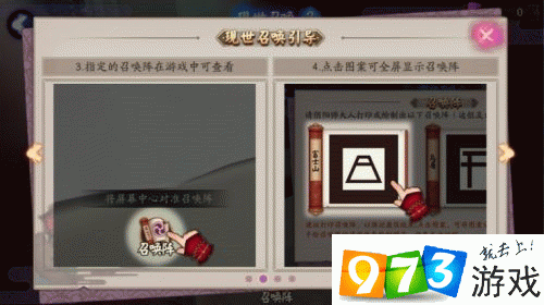 阴阳师现世符卡大揭秘，多样途径助你轻松获取
