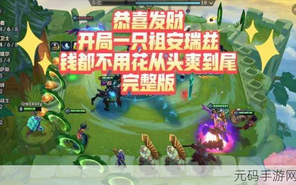 云顶之弈掌上新体验,掌上WeGame助你随时随地畅享策略竞技