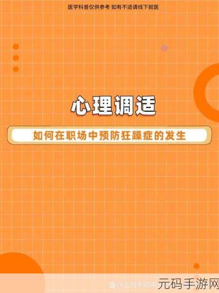 儿子有狂躁症妈妈该怎么配合：1. 妈妈如何理解和支持狂躁症的儿子