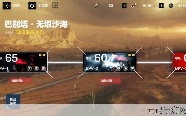 战双帕弥什深度探索,无垠沙海300层挑战攻略全揭秘