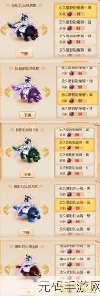 梦幻西游飞行坐骑任务全攻略，解锁专属飞天伙伴与炫酷飞行技能