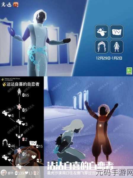 光遇新惊喜，虚荣先祖复刻，12.29兑换图与位置全揭秘