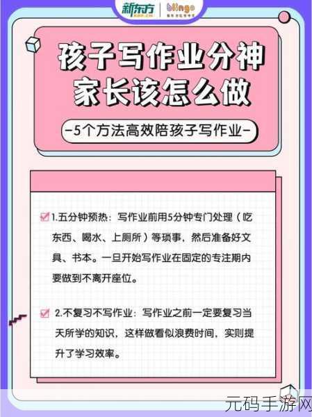 互动作业组:1. 互动作业组:提升学习效率的新模式