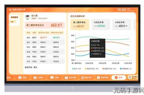 互动作业组:1. 互动作业组:提升学习效率的新模式