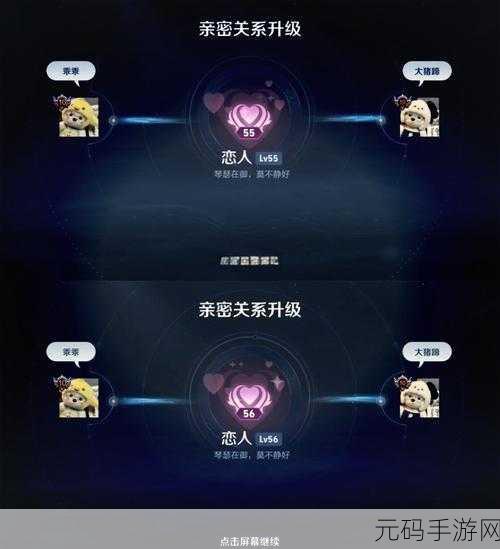 王者荣耀亲密关系迷雾,对方设置隐私下的CP探索