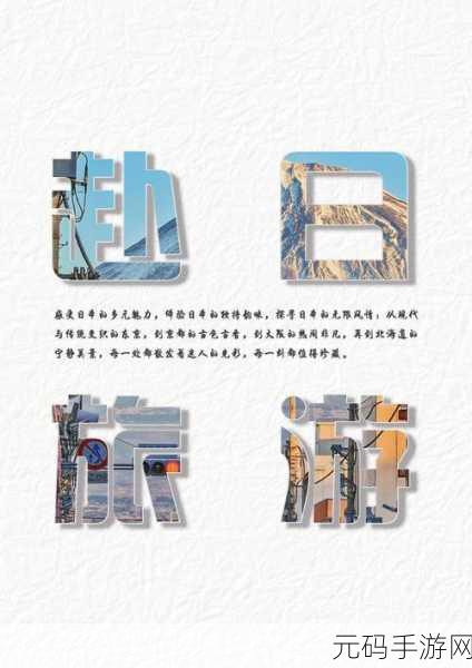 328日本二大但人文艺术：1. 日本文化的多元交融：328日本二大的艺术之旅
