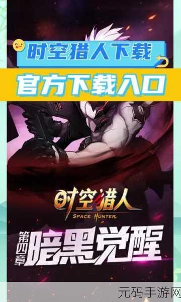 时空猎人UC号绑定手机解绑全攻略