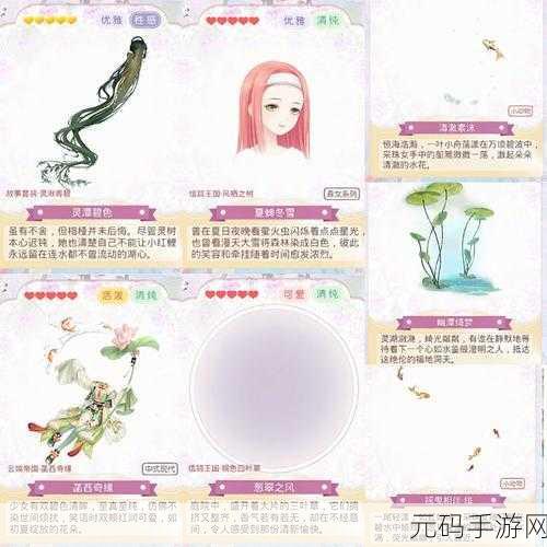 奇迹暖暖宫苑芳踪，1-7章S评价搭配攻略全揭秘