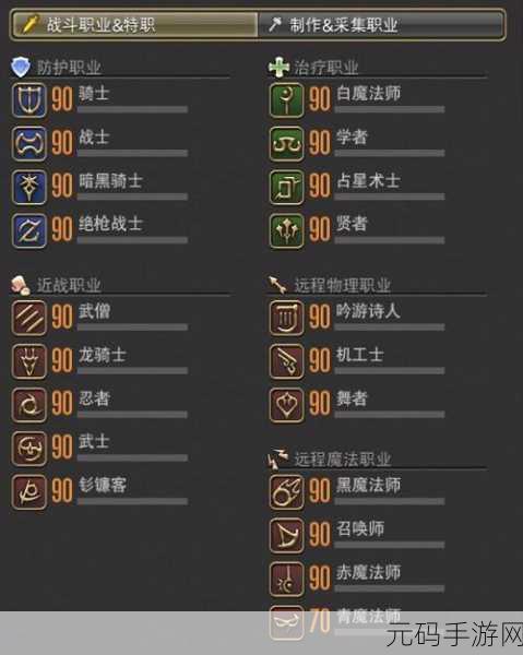 最终幻想14,揭秘黑色胖陆行鸟获取全攻略