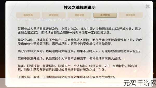 万国觉醒，埃及之战技能抉择秘籍 称霸战场的关键