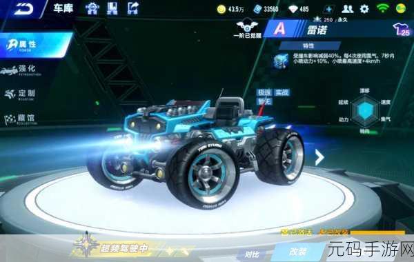 QQ 飞车魔王白金之心皮肤全方位探秘
