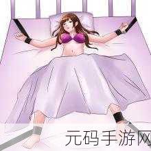 将手脚绑上拿刷子脚心：1. 《创意手艺：脚心拓展艺术的奇妙之旅