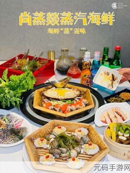 妄想山海特色菜清蒸脑花秘籍,鲜嫩滋味等你来尝