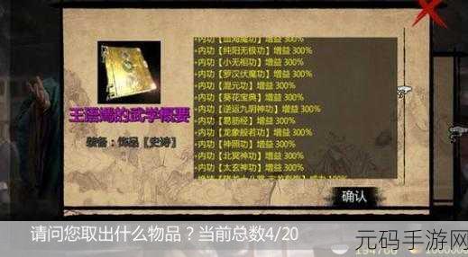 金庸群侠传X攻略秘籍,揭秘高效获取元宝的独门技巧
