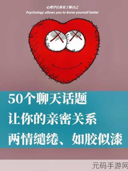 水乳交融一和如胶似漆区别：1. 水乳交融与如胶似漆的情感深度解析