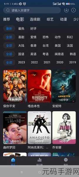 给我播放个免费的片全部免付费:1. 免费影视观看:畅享无限精彩影片