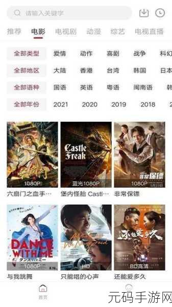 给我播放个免费的片全部免付费:1. 免费影视观看:畅享无限精彩影片