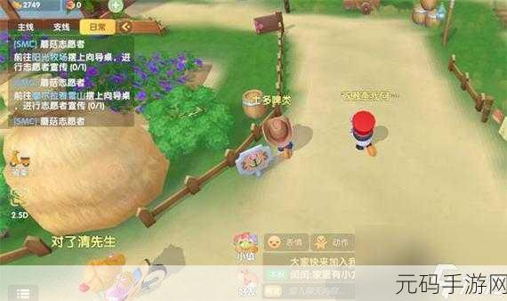 摩尔庄园手游,向导动作获取全攻略