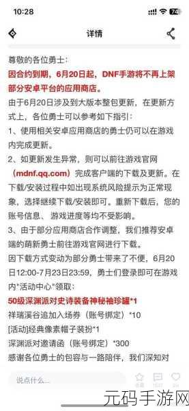 DNF启示之夜副本奖励大揭秘，丰厚奖励等你拿