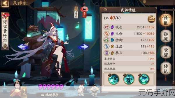 阴阳师 PVP 战场,SP 青行灯的致胜秘诀与御魂搭配攻略
