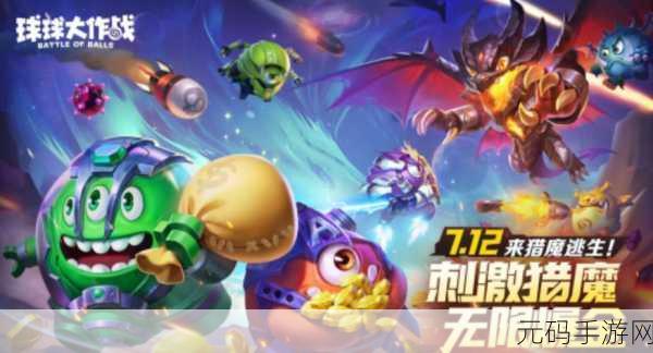 球球大作战,揭秘心之魔杖高效获取秘籍