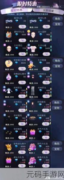 劲舞团名字特效,打造个性化游戏昵称的炫酷秘籍