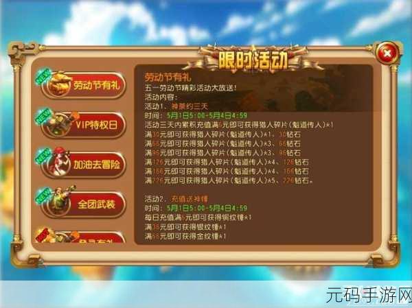 我的勇者游戏攻略,揭秘钻石与蓝钻的高效获取秘籍