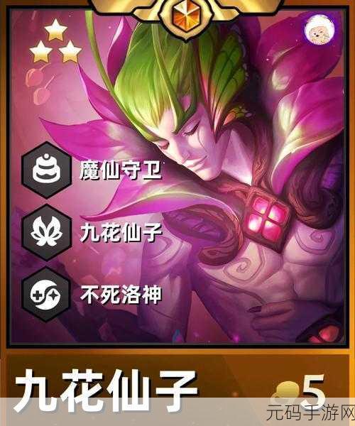 深度解析云顶之弈 S7 冒险者羁绊的强大魅力