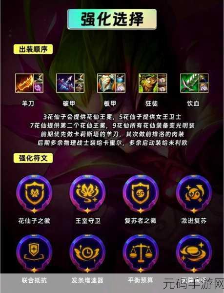 深度解析云顶之弈 S7 冒险者羁绊的强大魅力