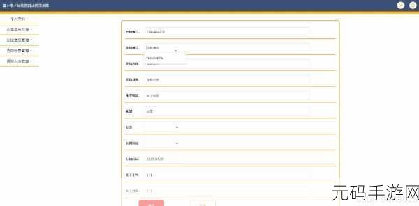 jy收集系统姜落柒:1. "探讨jy收集系统中的姜落柒应用与创新