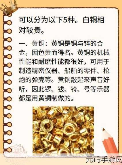啊啊啊啊铜:当然可以!以下是一些基于“啊啊啊啊铜”的新标题建议,每个标题都不少于10个字: