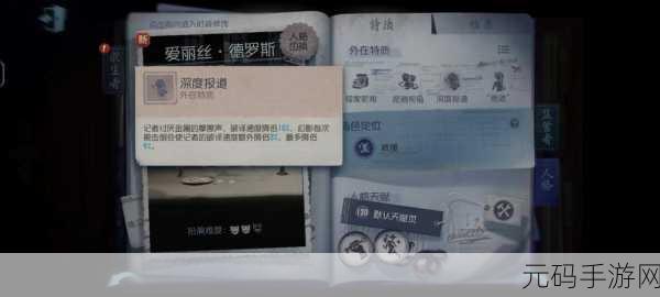 深度探秘第五人格小女孩模式,牵制与支援的致胜攻略