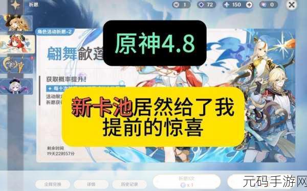 原神惊喜大礼委托任务全攻略指南