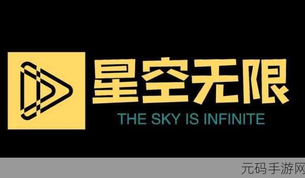 星空无限传媒官网星媒体网站:1. 星空无限传媒:引领未来的数字内容创新