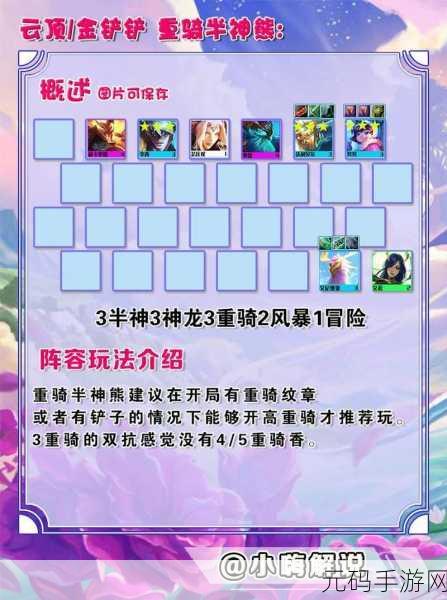 云顶之弈S7赛季,揭秘传奇半神的献祭奥秘