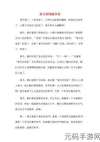 妈妈说今天不用戴帽子了:1. 妈妈的话让我感受到春天的气息