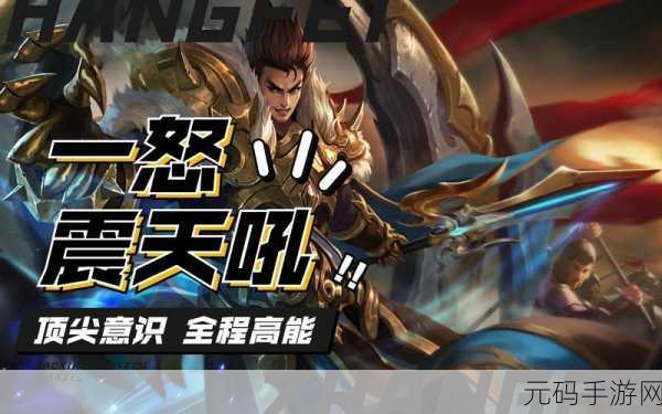 王者荣耀张飞二技能全面解析,团队守护神,护盾加持无上限
