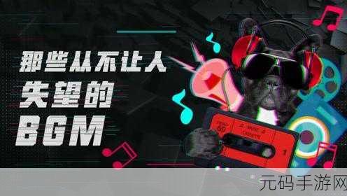 日本bgm啦啦啦啦：当然可以！以下是一些基于日本BGM风格的创意标题，长度均不少于10个字：