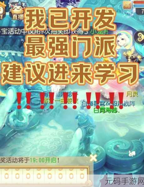 梦幻新诛仙，职业技能全剖析 助你选对最佳职业