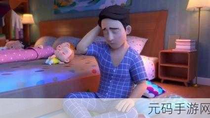 半夜装睡配合十六孩子：1. 半夜装睡，十六个孩子的奇妙冒险